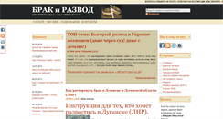 Desktop Screenshot of brakirazvod.org.ua