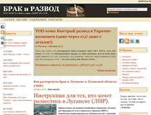 Tablet Screenshot of brakirazvod.org.ua